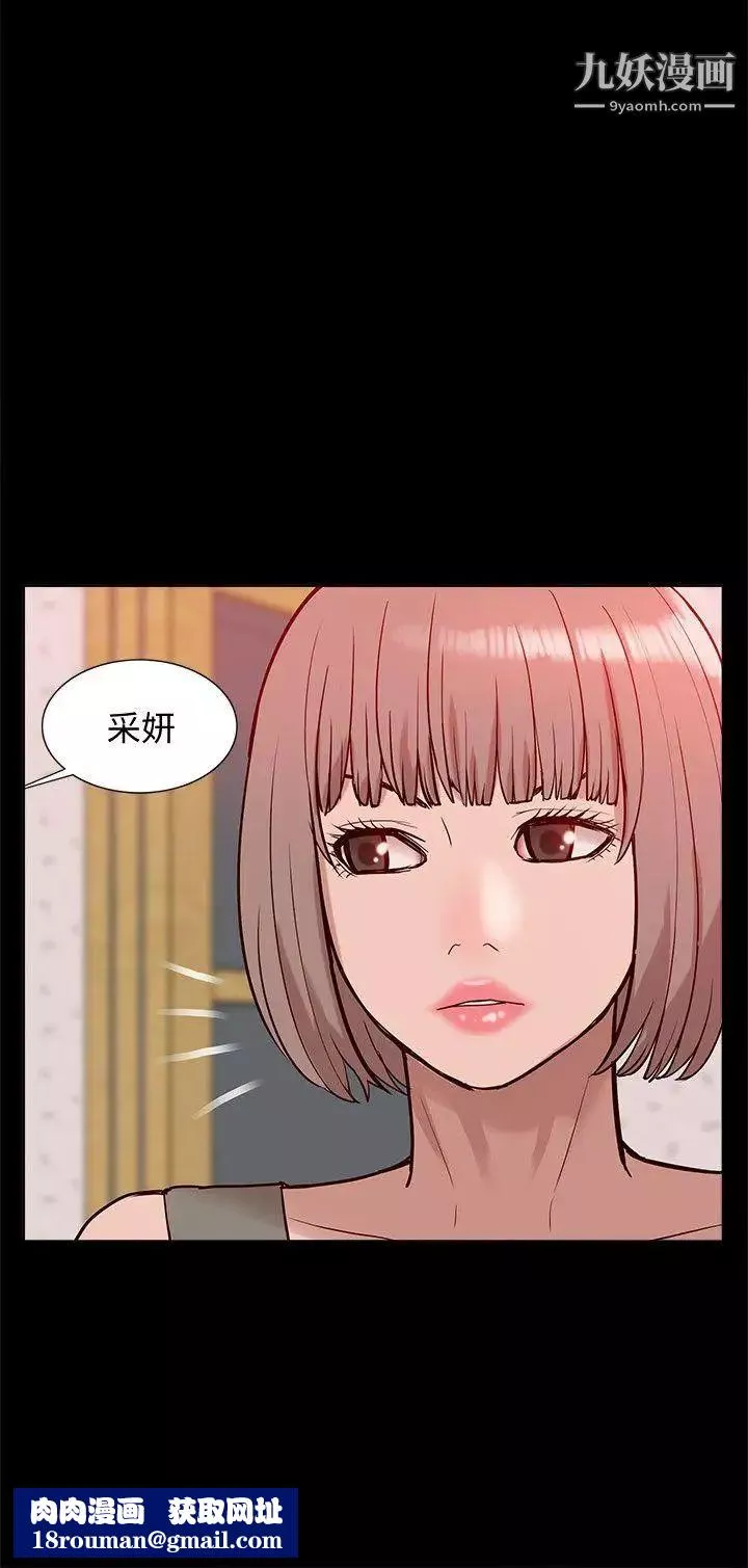我的M属性学姐-第45话-女友屁股使用法 - 图片 19