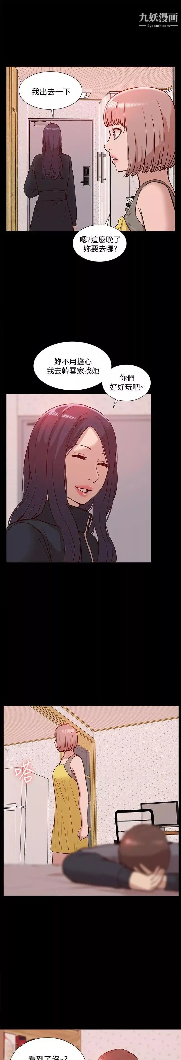 我的M屬性學姐第45話-女友屁股使用法