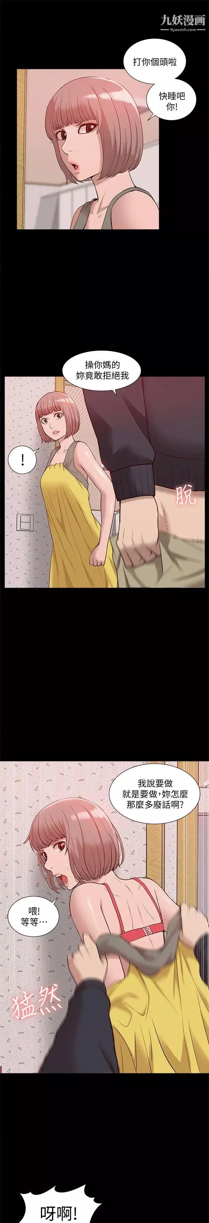 我的M屬性學姐第45話-女友屁股使用法