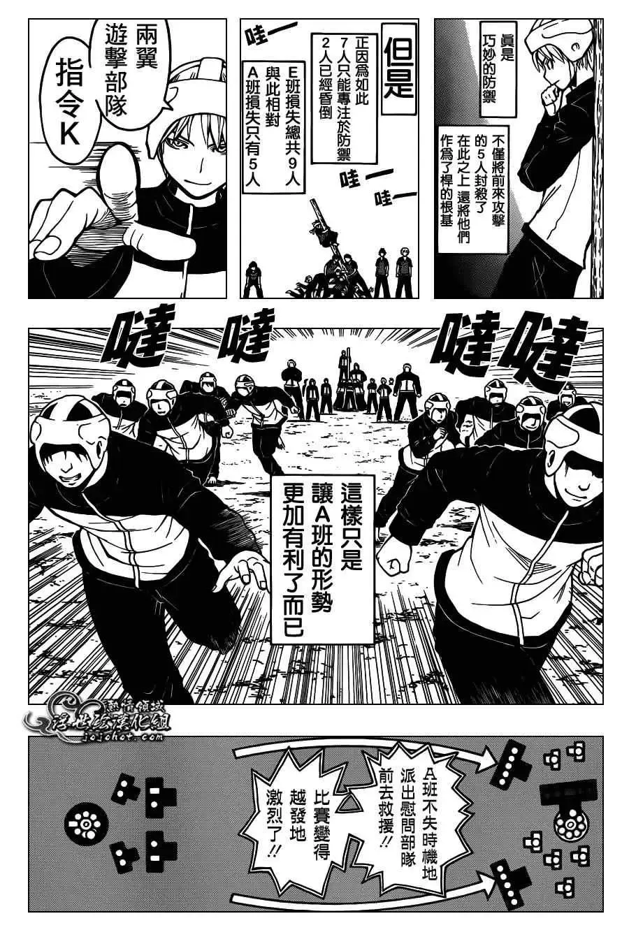 暗杀教室-第092集 - 图片 10