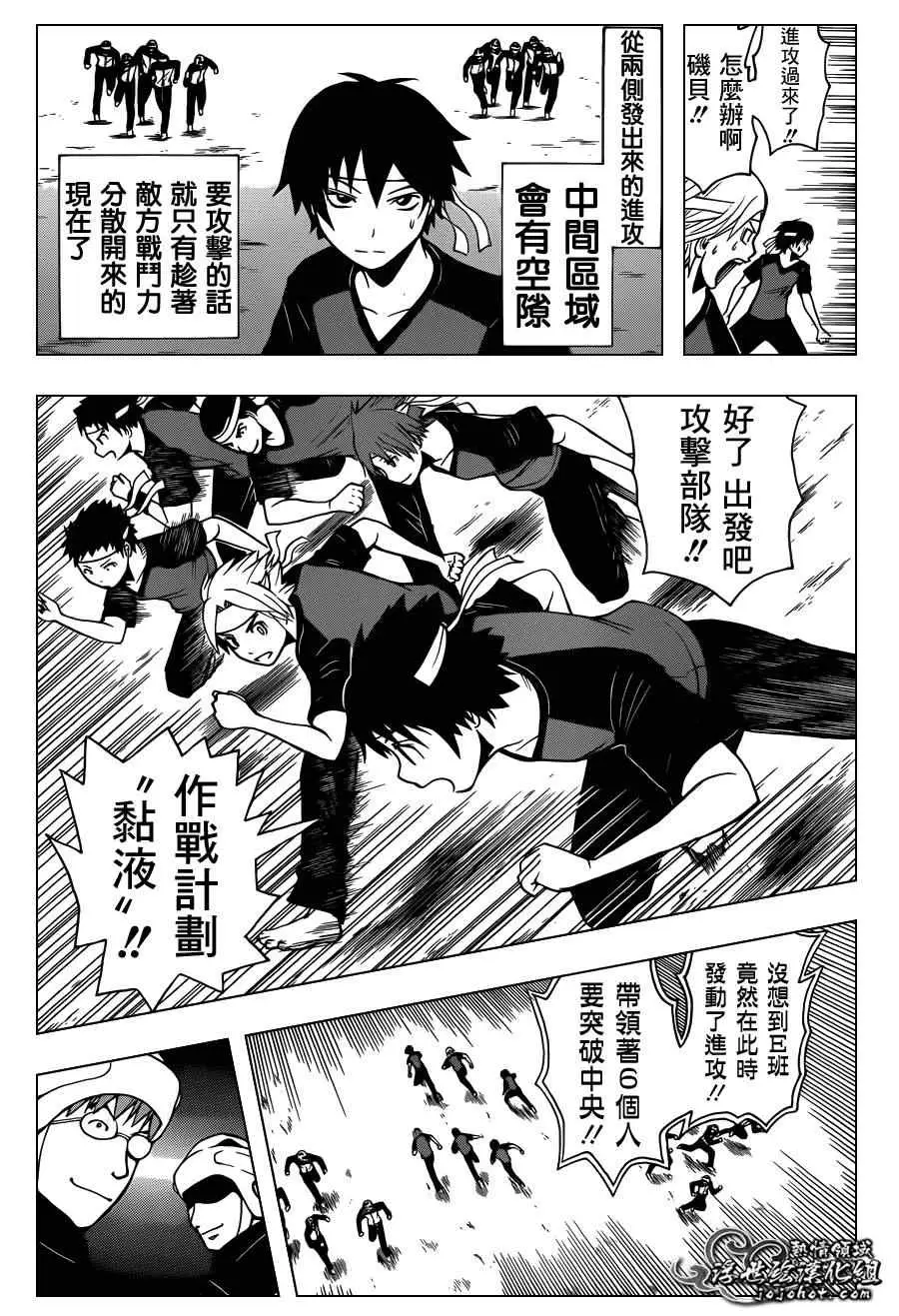 暗杀教室第092集