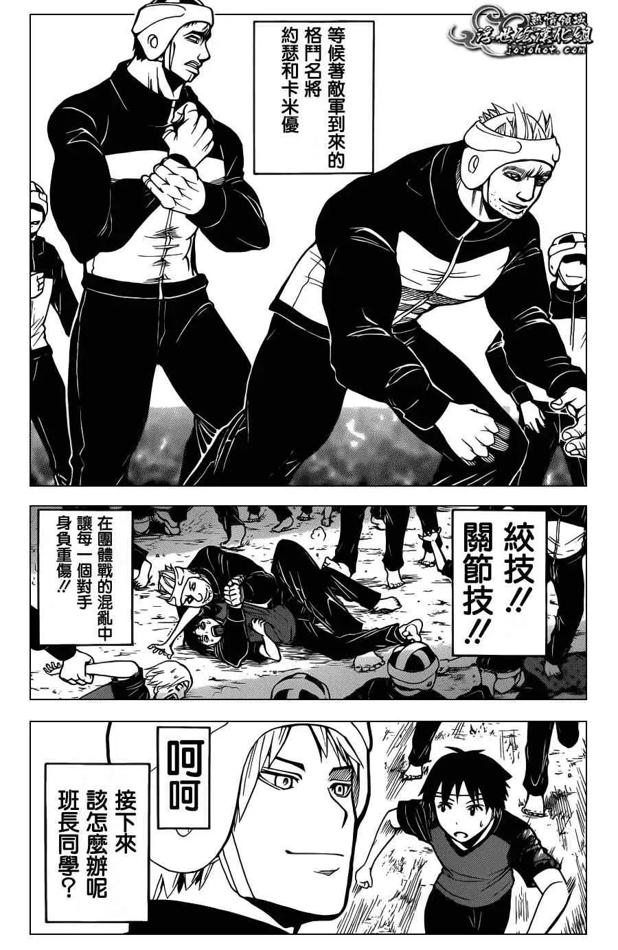 暗杀教室第092集