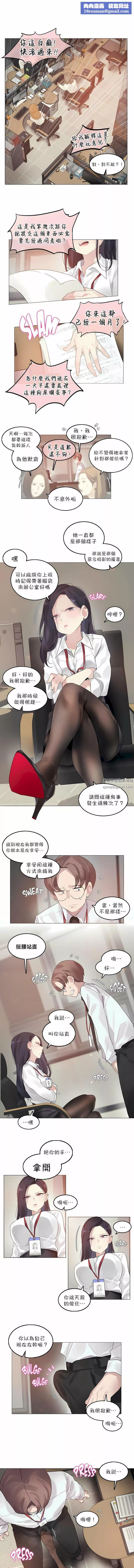 一個變態的日常生活第92話