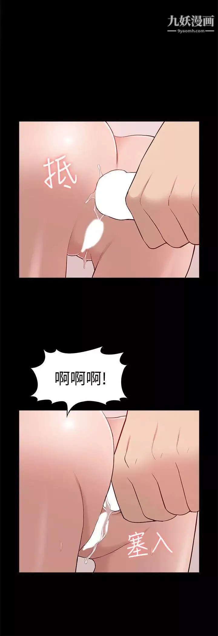 我的M屬性學姐第45話-女友屁股使用法