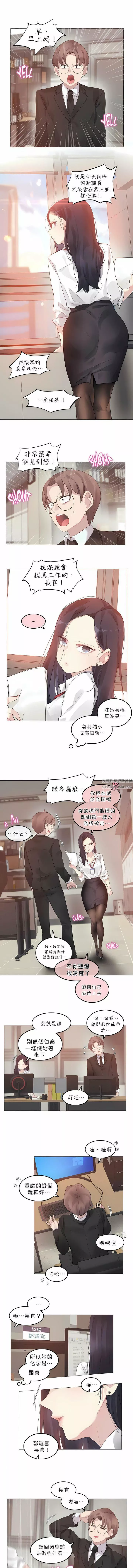 一个变态的日常生活-第92话 - 图片 3