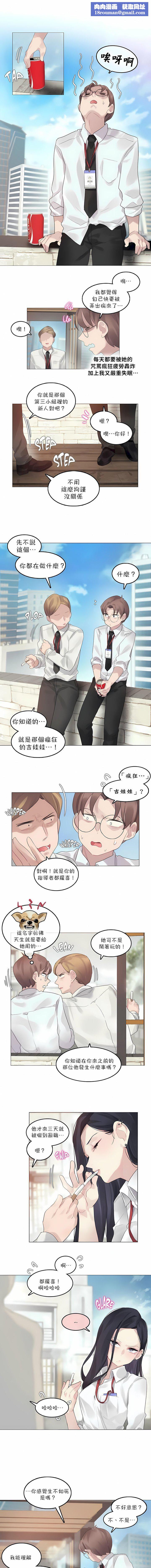 一个变态的日常生活第92话