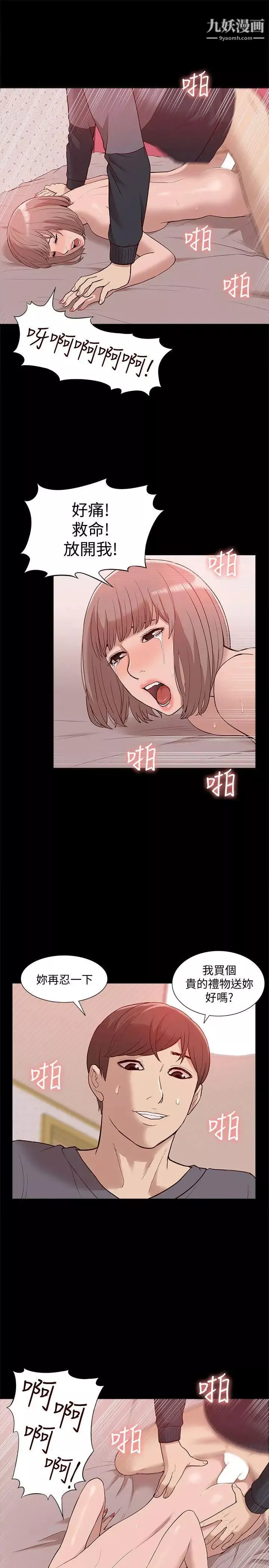 我的M属性学姐-第45话-女友屁股使用法 - 图片 28
