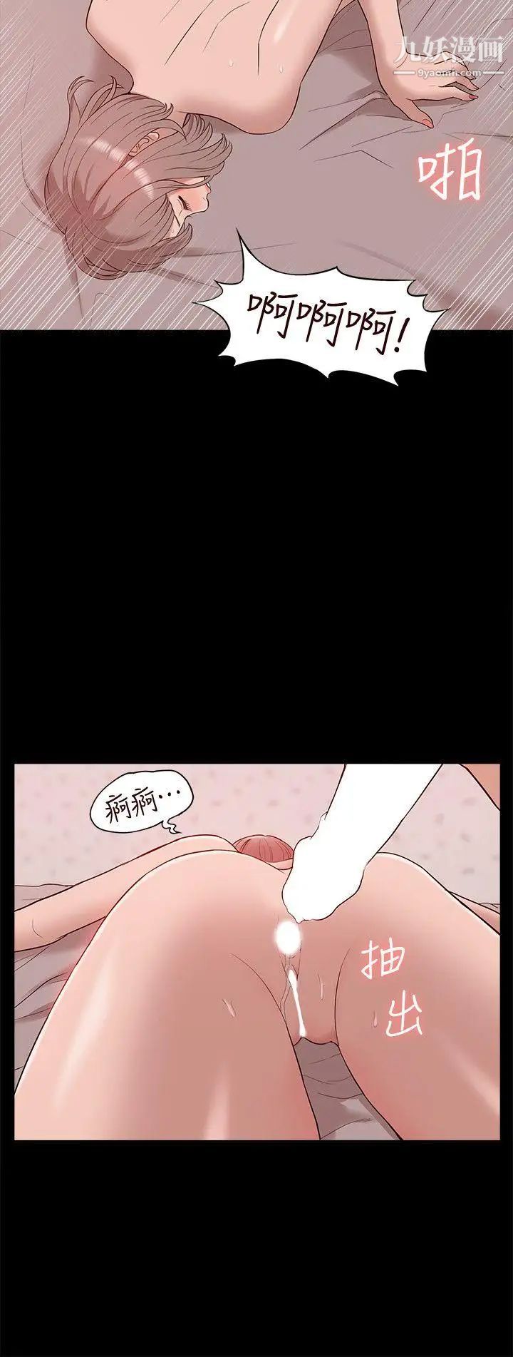 我的M属性学姐第45话-女友屁股使用法