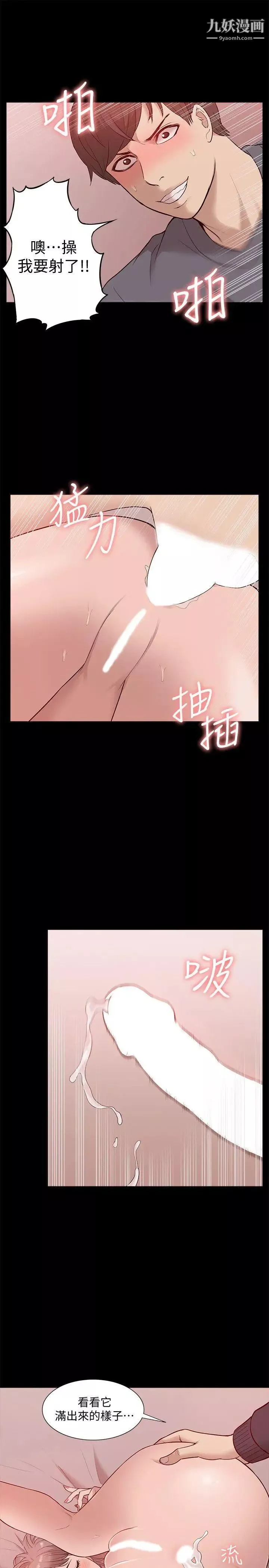 我的M属性学姐-第45话-女友屁股使用法 - 图片 32