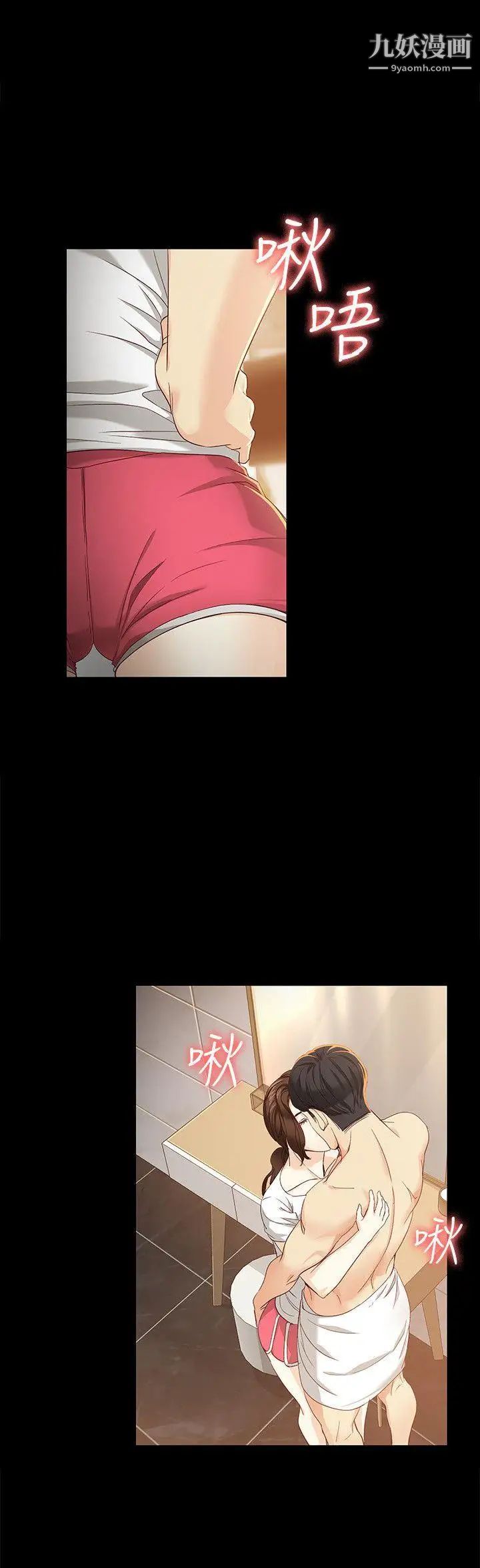 女大生世晶:無法自拔第19話-分手的隔天