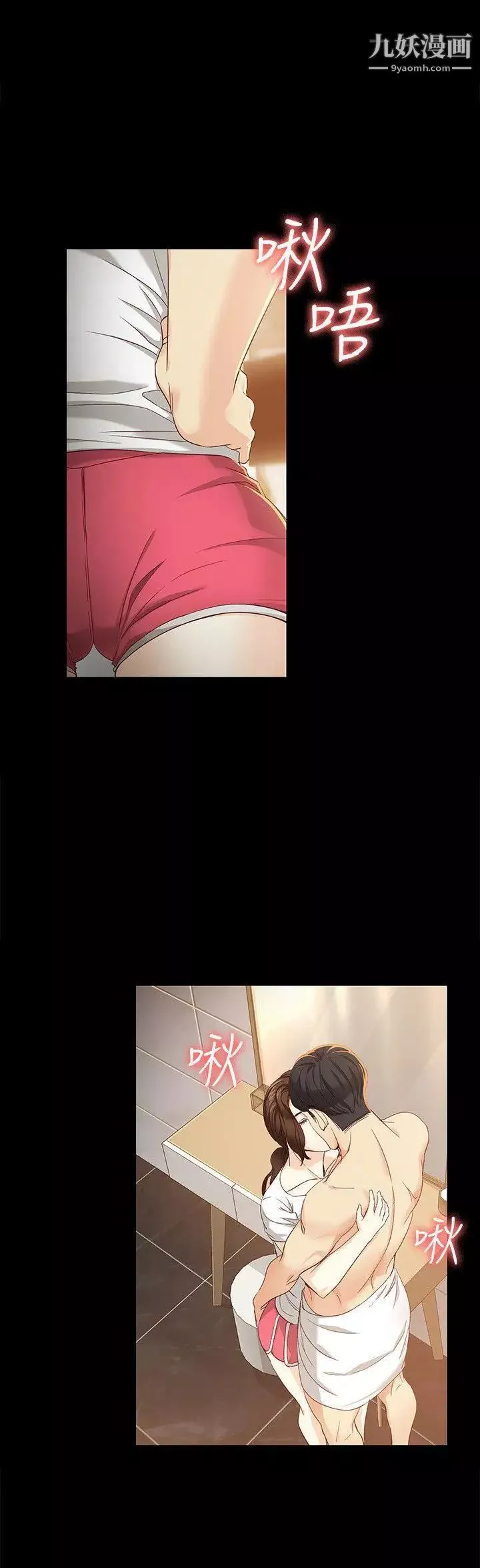 女大生世晶:無法自拔第19話-分手的隔天