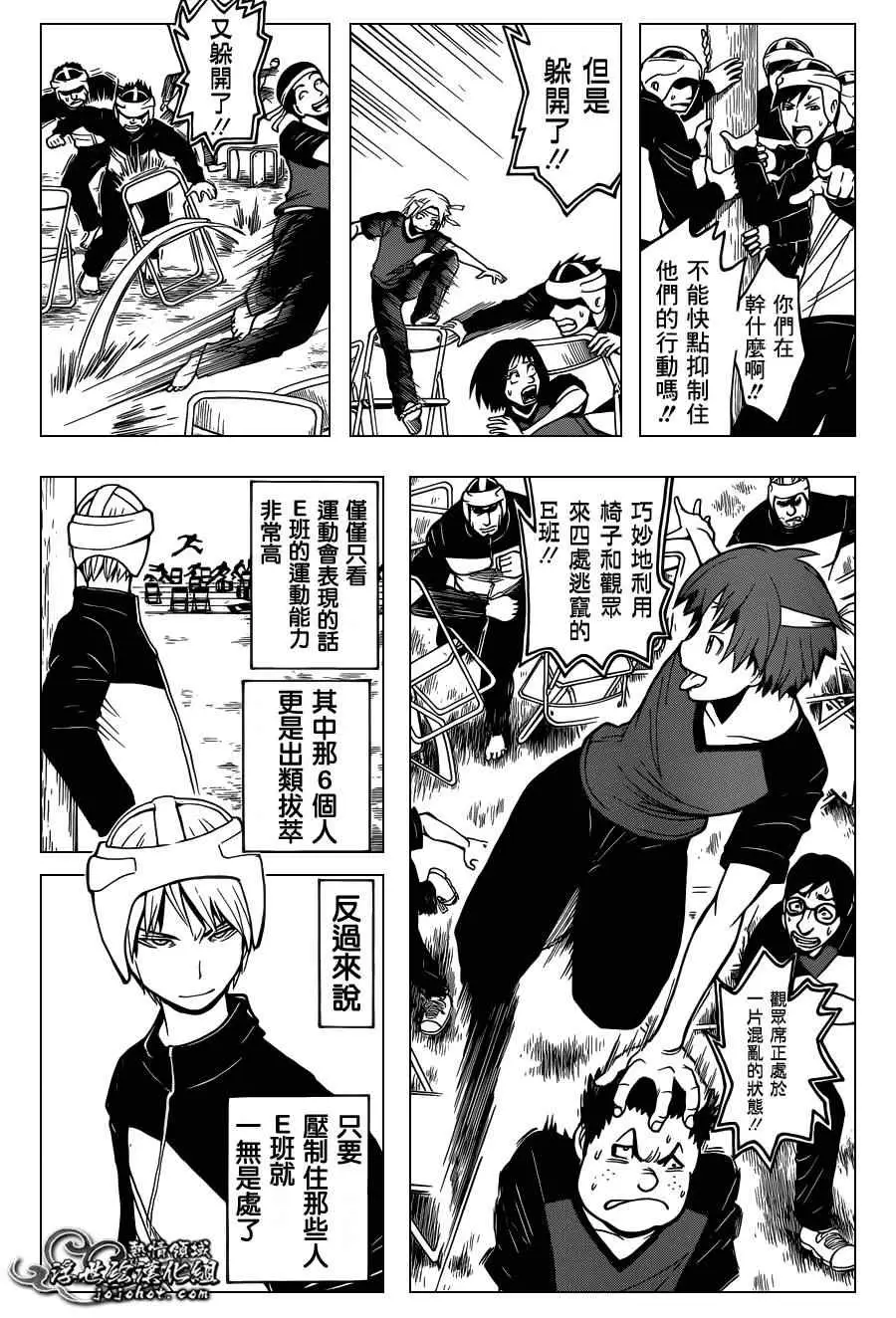 暗杀教室第092集