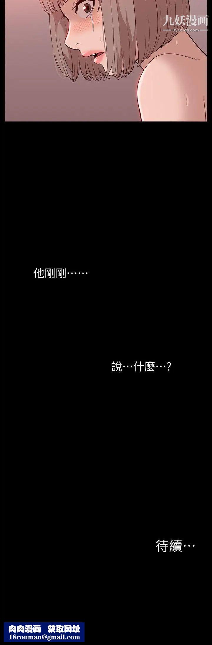 我的M屬性學姐第45話-女友屁股使用法