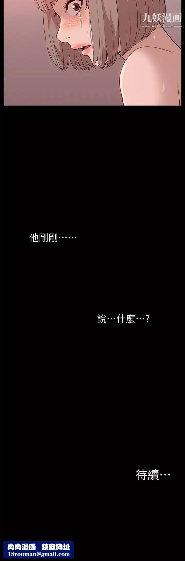 我的M屬性學姐第45話-女友屁股使用法