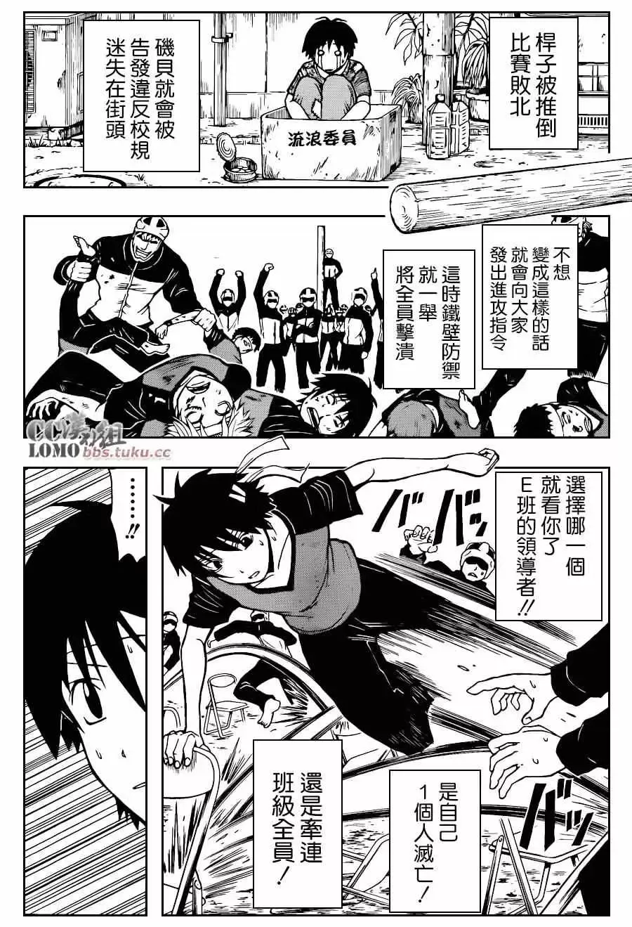 暗杀教室第093集