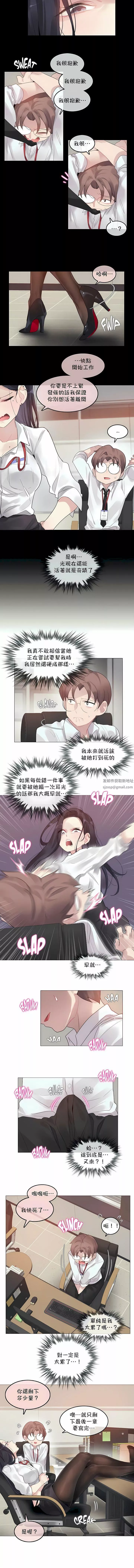 一个变态的日常生活-第93话 - 图片 2