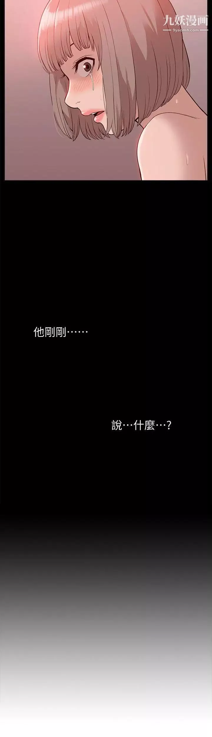 我的M屬性學姐第46話-同時擁有兩姐妹的男人