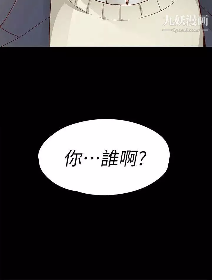 女大生世晶:无法自拔-第19话-分手的隔天 - 图片 29
