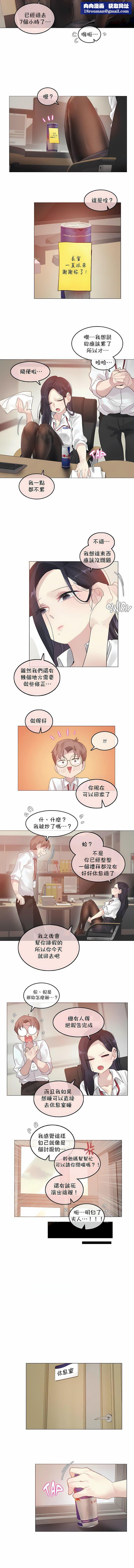 一個變態的日常生活第93話