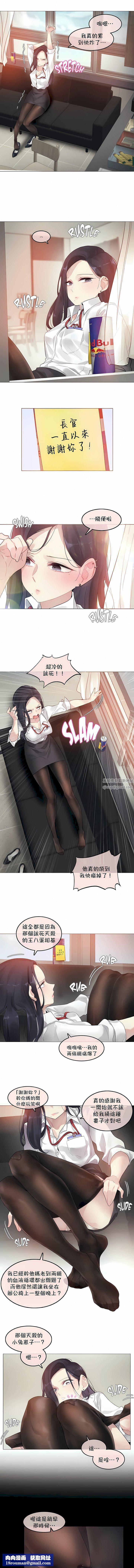 一个变态的日常生活第93话