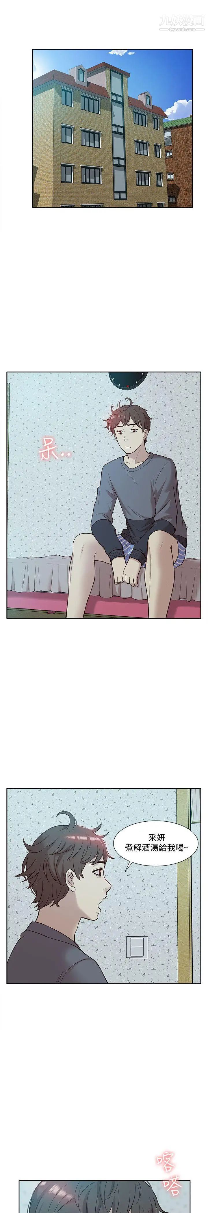 我的M屬性學姐第46話-同時擁有兩姐妹的男人