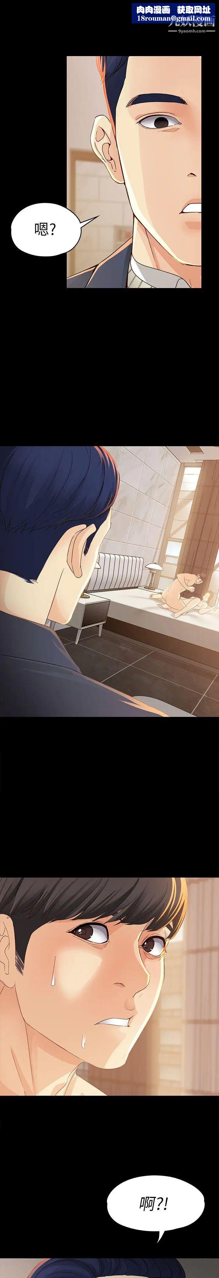 女大生世晶:無法自拔第20話-特殊的家族關係[01]