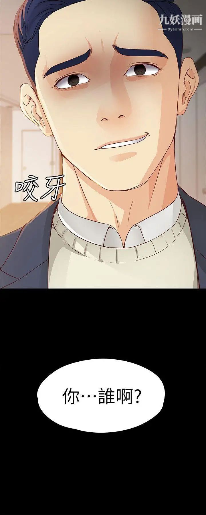 女大生世晶:无法自拔第20话-特殊的家族关係[01]