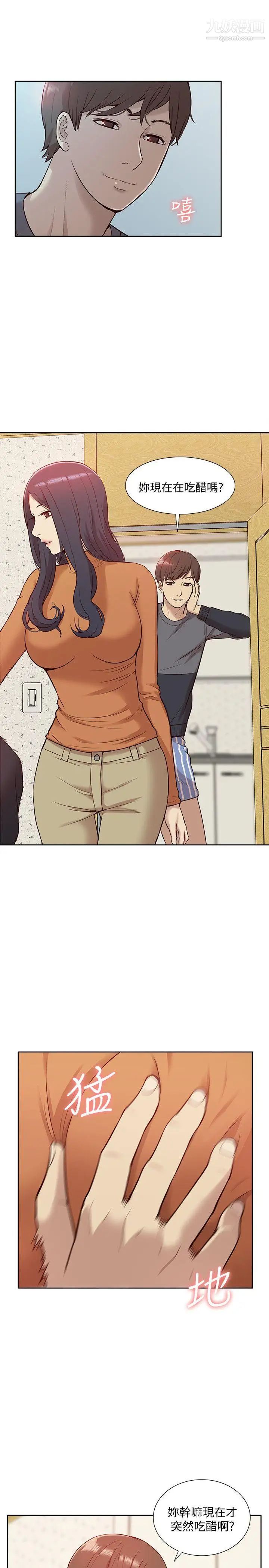 我的M屬性學姐第46話-同時擁有兩姐妹的男人