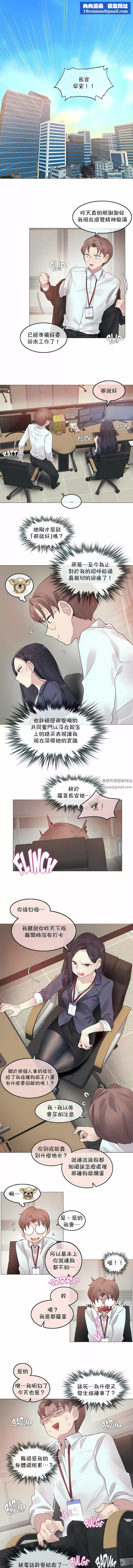 一个变态的日常生活-第94话 - 图片 1