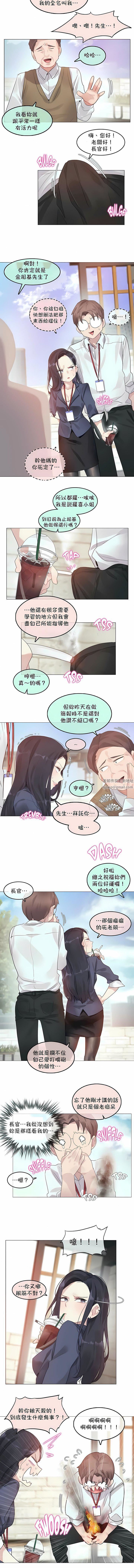 一個變態的日常生活第94話