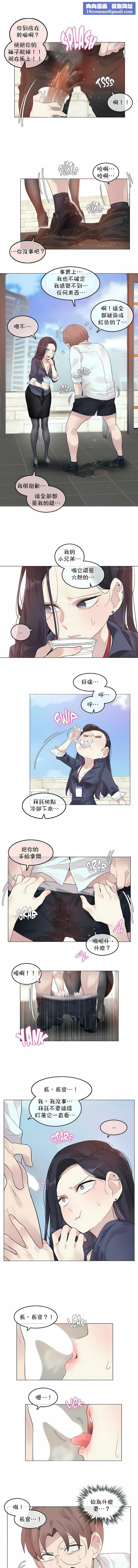 一个变态的日常生活第94话