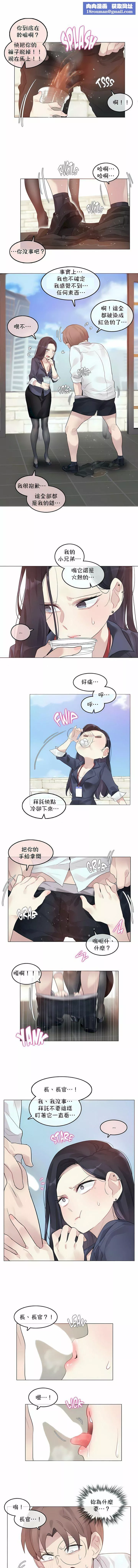一個變態的日常生活第94話