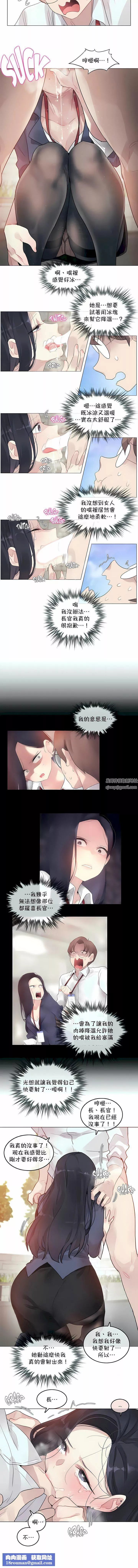 一个变态的日常生活-第94话 - 图片 6