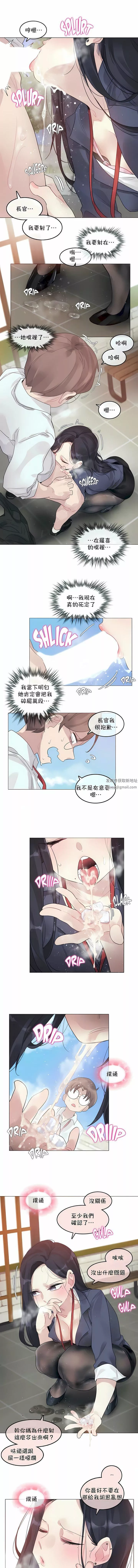 一個變態的日常生活第94話