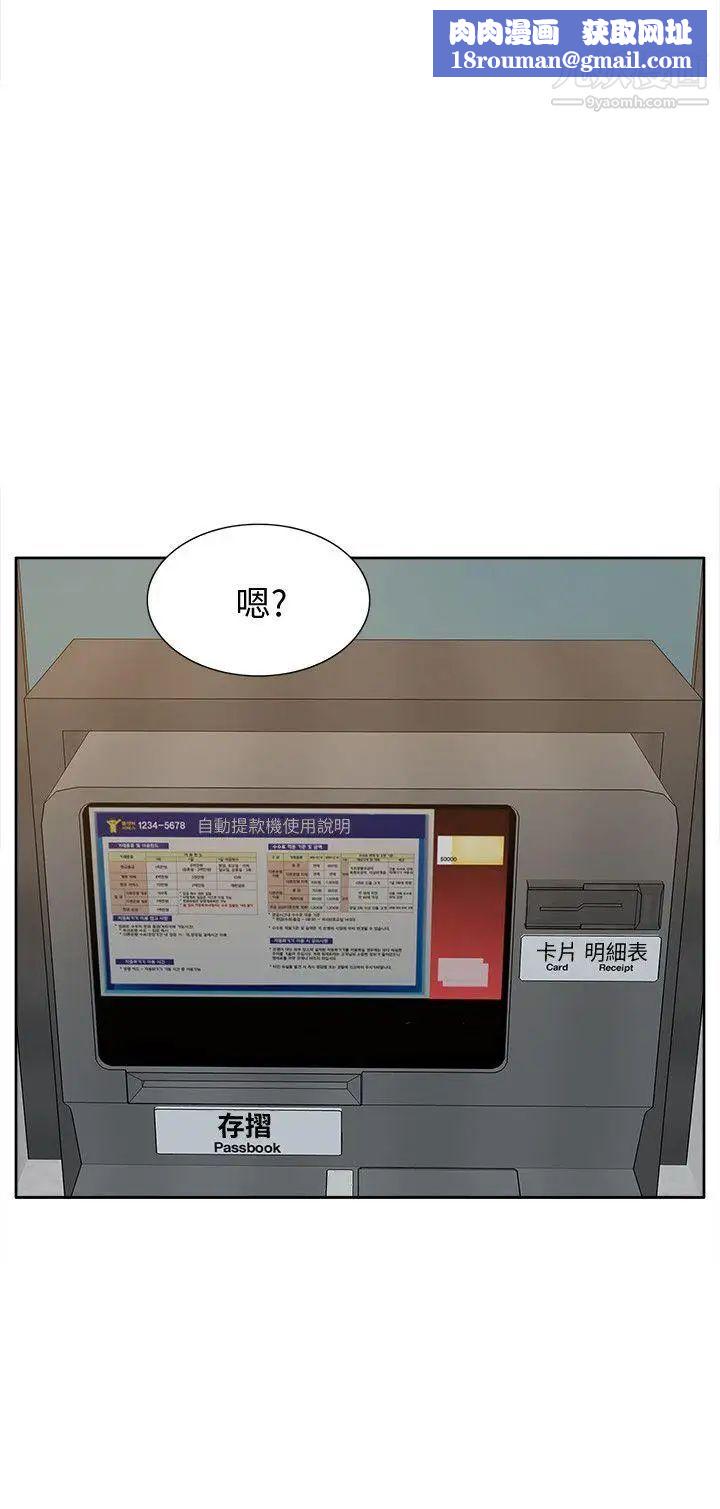 我的M属性学姐第46话-同时拥有两姐妹的男人