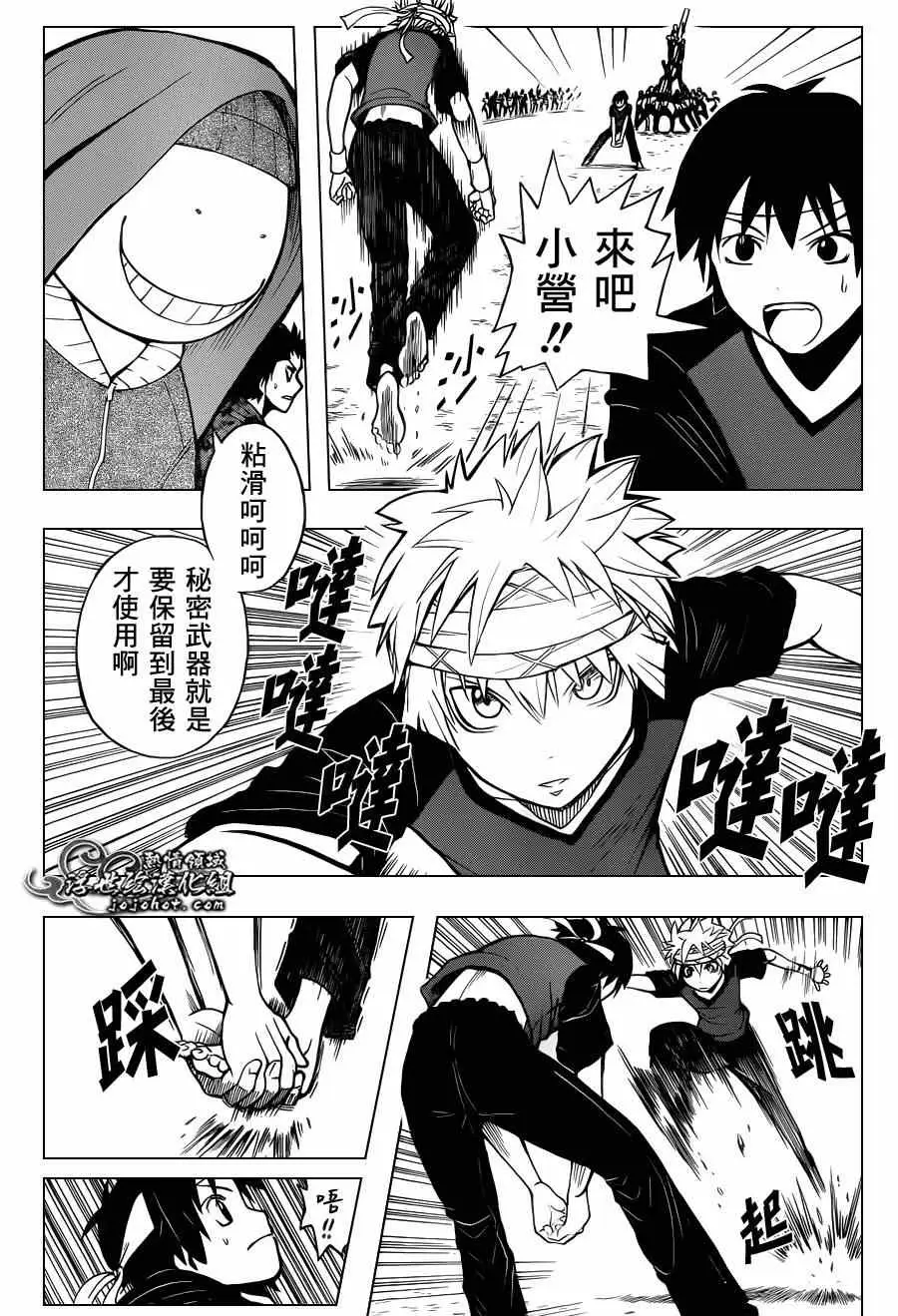 暗杀教室第094集