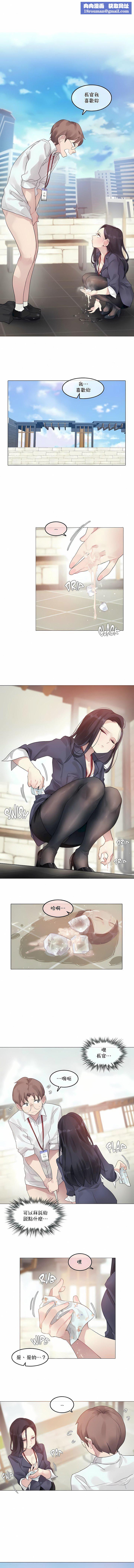 一个变态的日常生活第95话