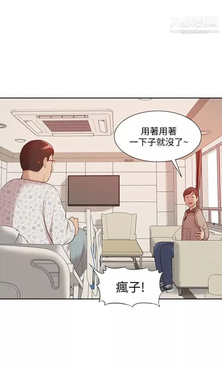 我的M屬性學姐第46話-同時擁有兩姐妹的男人
