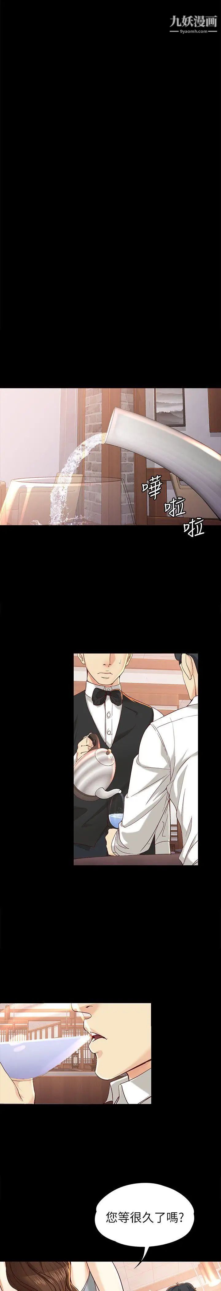 女大生世晶:无法自拔第20话-特殊的家族关係[01]