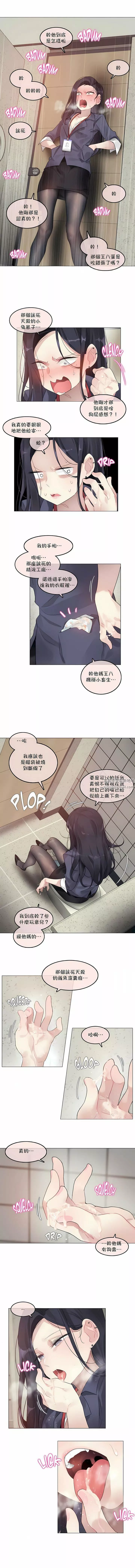 一个变态的日常生活-第95话 - 图片 3