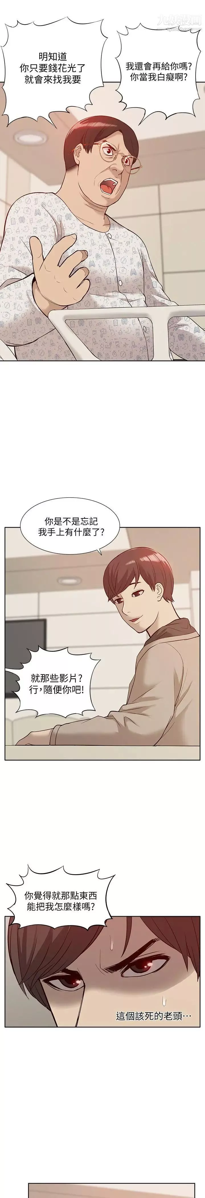 我的M屬性學姐第46話-同時擁有兩姐妹的男人