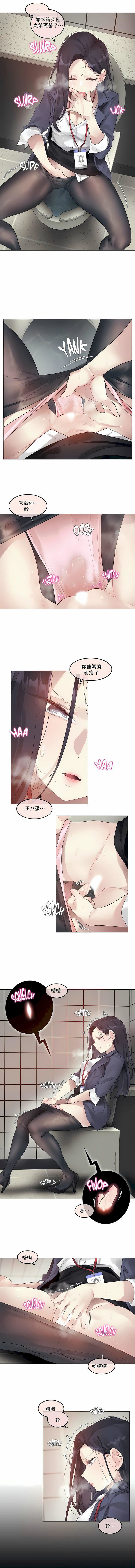 一個變態的日常生活第95話