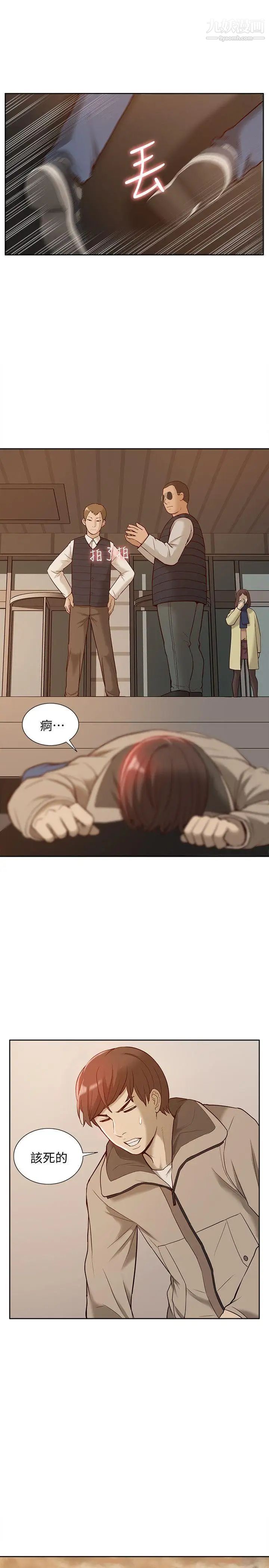 我的M屬性學姐第46話-同時擁有兩姐妹的男人