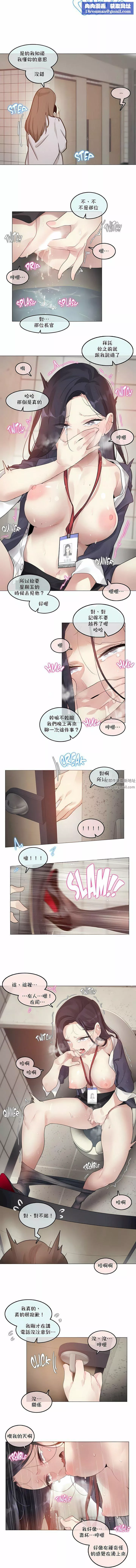 一个变态的日常生活-第95话 - 图片 6