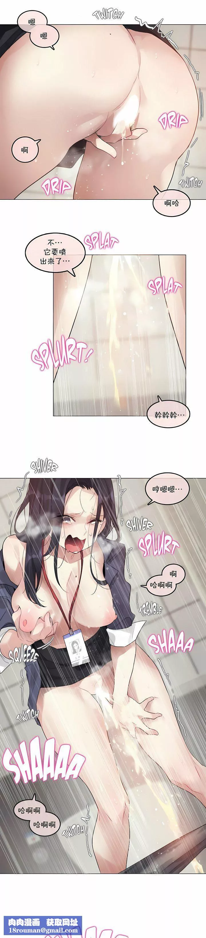 一个变态的日常生活-第95话 - 图片 7