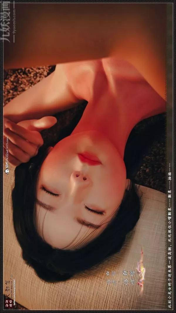 [3D]神雕秘传大都篇-第三章-要做么-下04话 - 图片 29