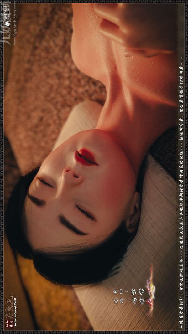 [3D]神雕秘傳大都篇第三章-要做么-下04話