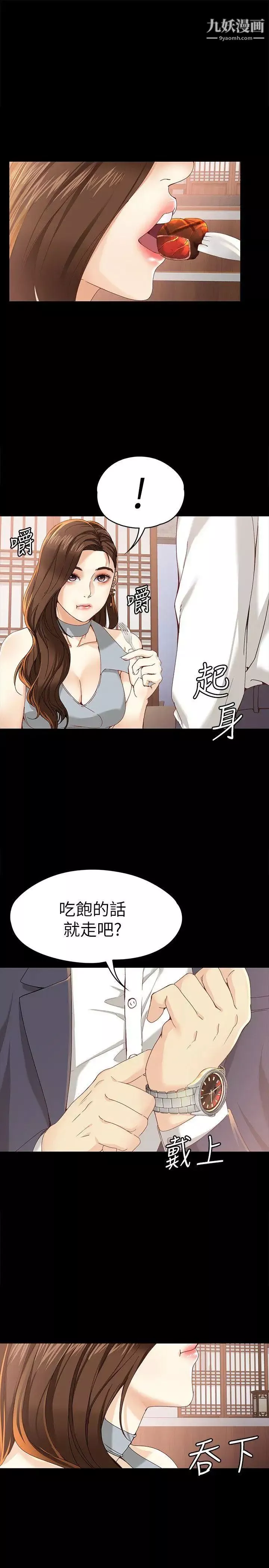 女大生世晶:无法自拔-第20话-特殊的家族关係[01] - 图片 25