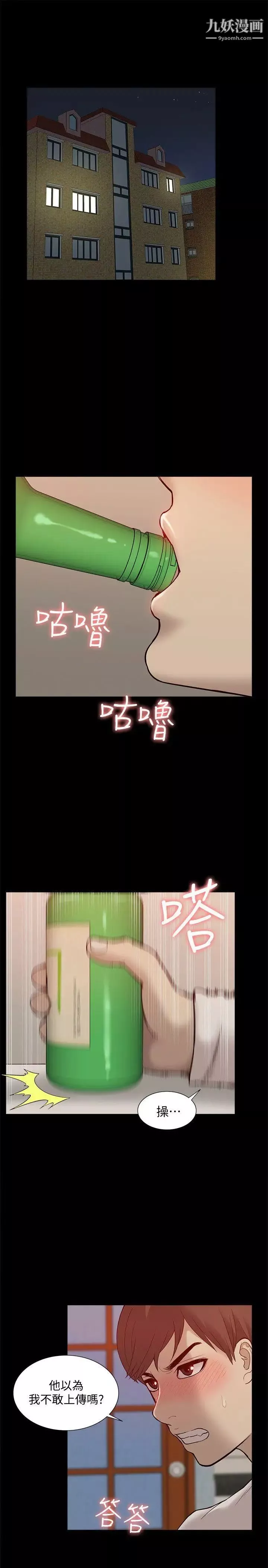 我的M屬性學姐第46話-同時擁有兩姐妹的男人