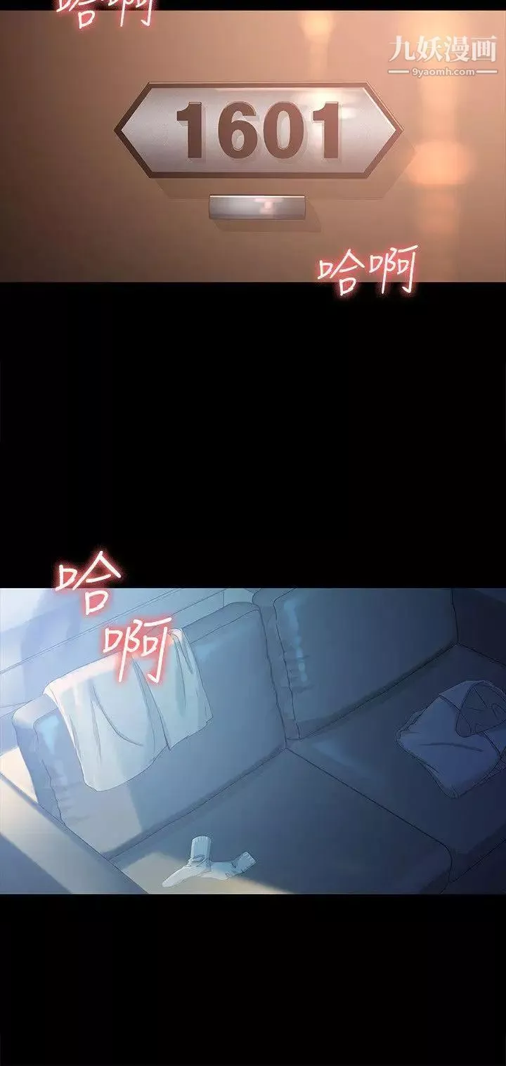 女大生世晶:无法自拔-第20话-特殊的家族关係[01] - 图片 27